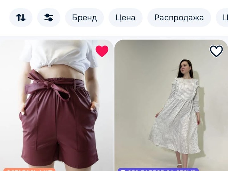 Юбка